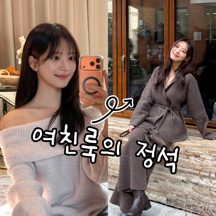  하트시그널4 김지영 일상룩 패션 정보, 여친룩의 정석인데?