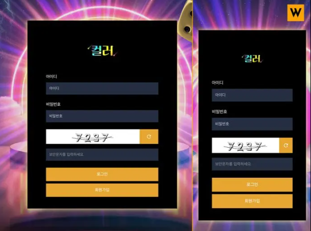  먹튀사이트 컬러벳 어정쩡한 사이트를 사용하면 안 되는 이유