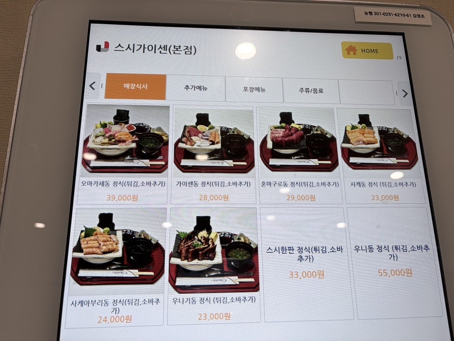 스시가이센 사진 4