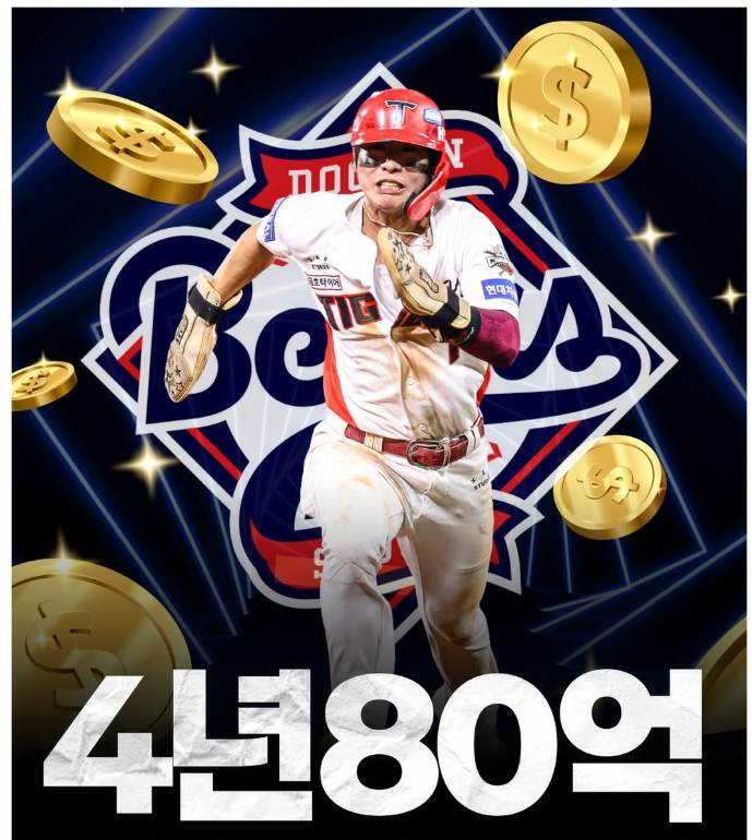 '<b>FA</b> 최대어' 품은 <b>두산</b> 베어스, <b>박찬호</b> 4년 80억 전격 영입... 