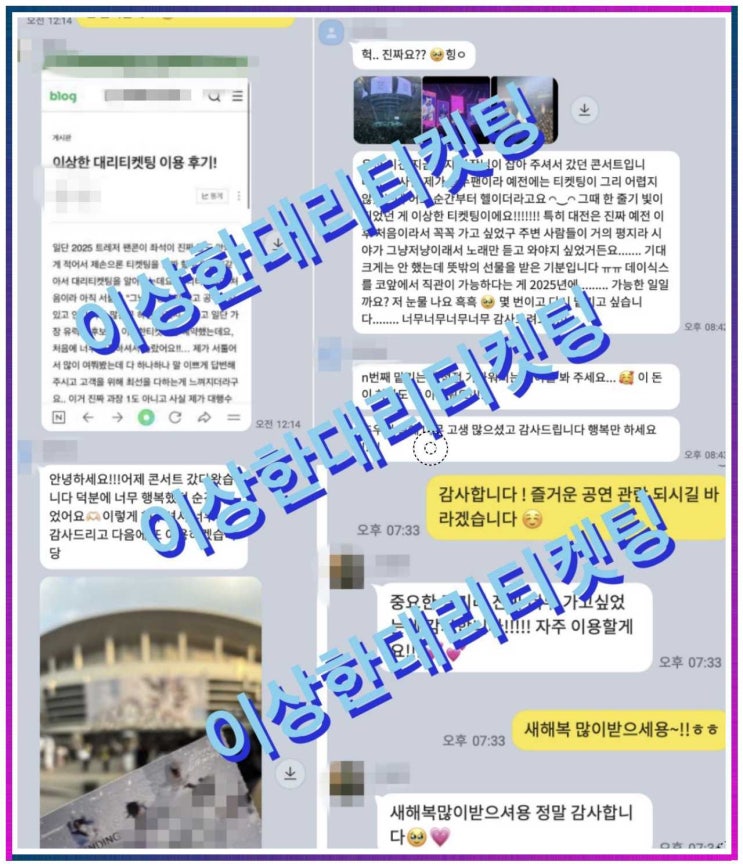 <b>임영웅 콘서트</b> 솔직후기 <b>티켓팅</b> 성공부터 감동까지