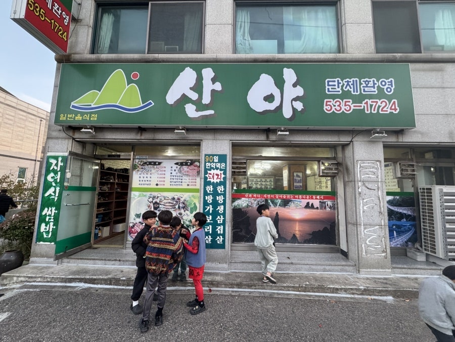 산야 사진 2