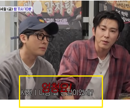 '절친' 유노윤호·손호준, 불화설 사실이었다..."사건 이후 연락안해"