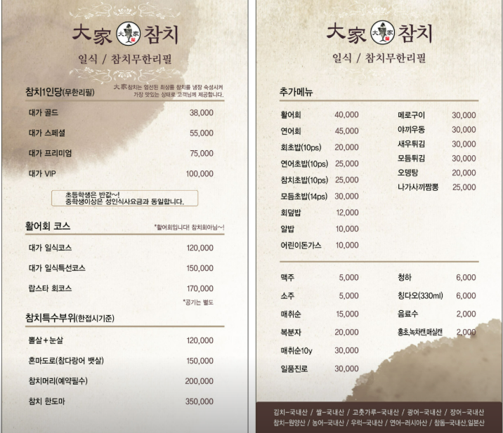 대가참치 사진 2