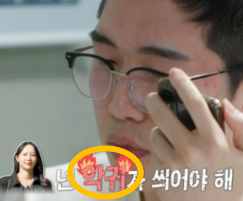   나솔사계 139회, 인기 없는 걸 왜 남 탓하나요? 묘하게 씁쓸했던 후반부 이야기