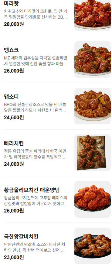 BBQ 별내점 사진 4