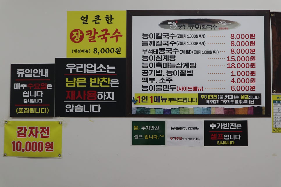 풍기능이칼국수 사진 5