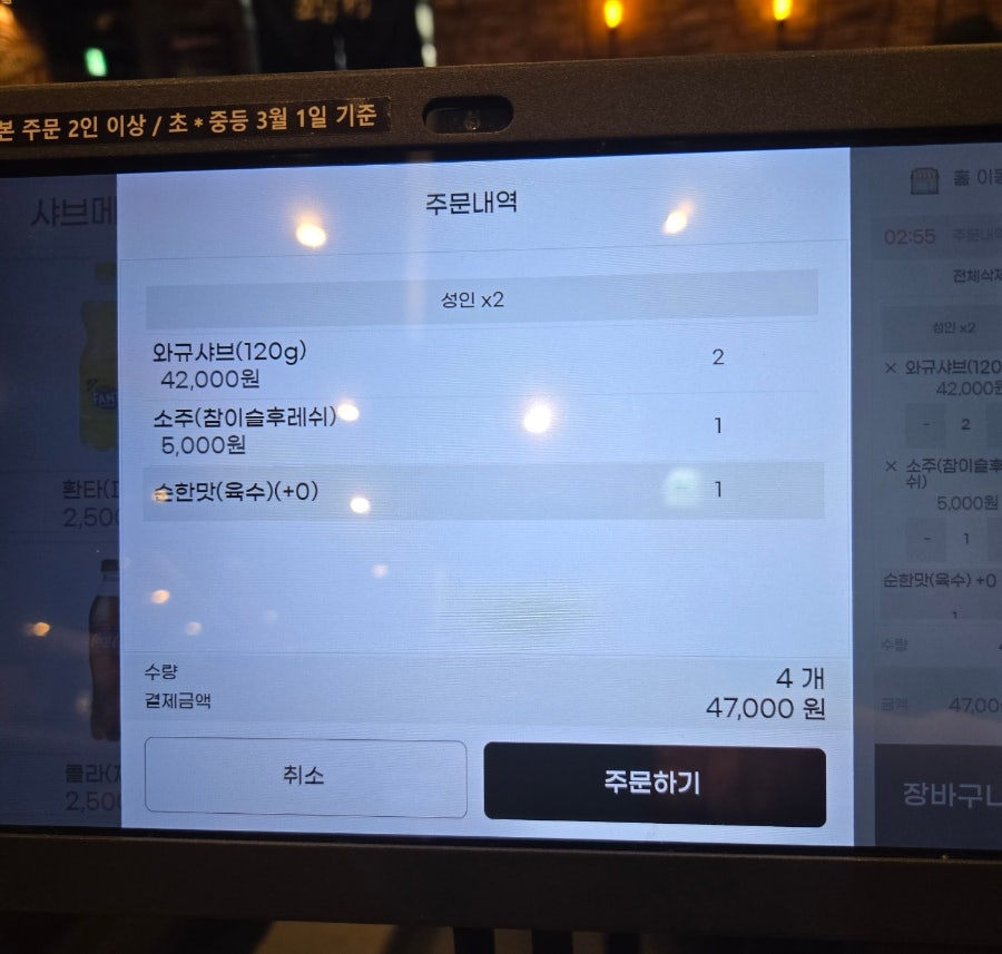 소담촌 옥정신도시점 사진 6