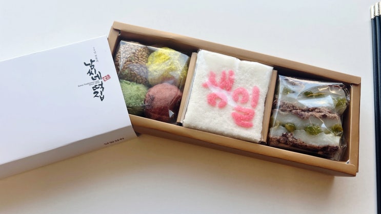  대전 맛있는 떡집 중구 대사동 남씨네떡집 백일떡 답례품 추천