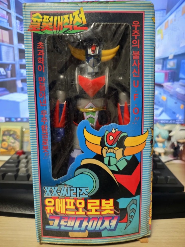  UFO로보 그렌다이저 - 1991년 국산 샘실업 / 반다이 슈퍼로봇 대작전 그렌자이져 소프비 피규어(韓国製 スーパーロボット大作戦 UFOロボ グレンダイザー)