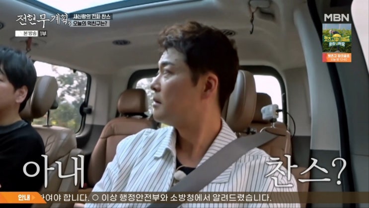 <b>곽튜브 아내</b>, 방송 목소리 첫... 없어요… <b>전현무</b>만 알아요”... 