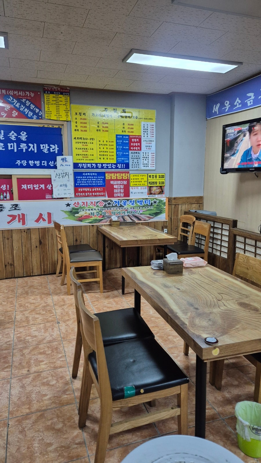호남무침회 사진 3