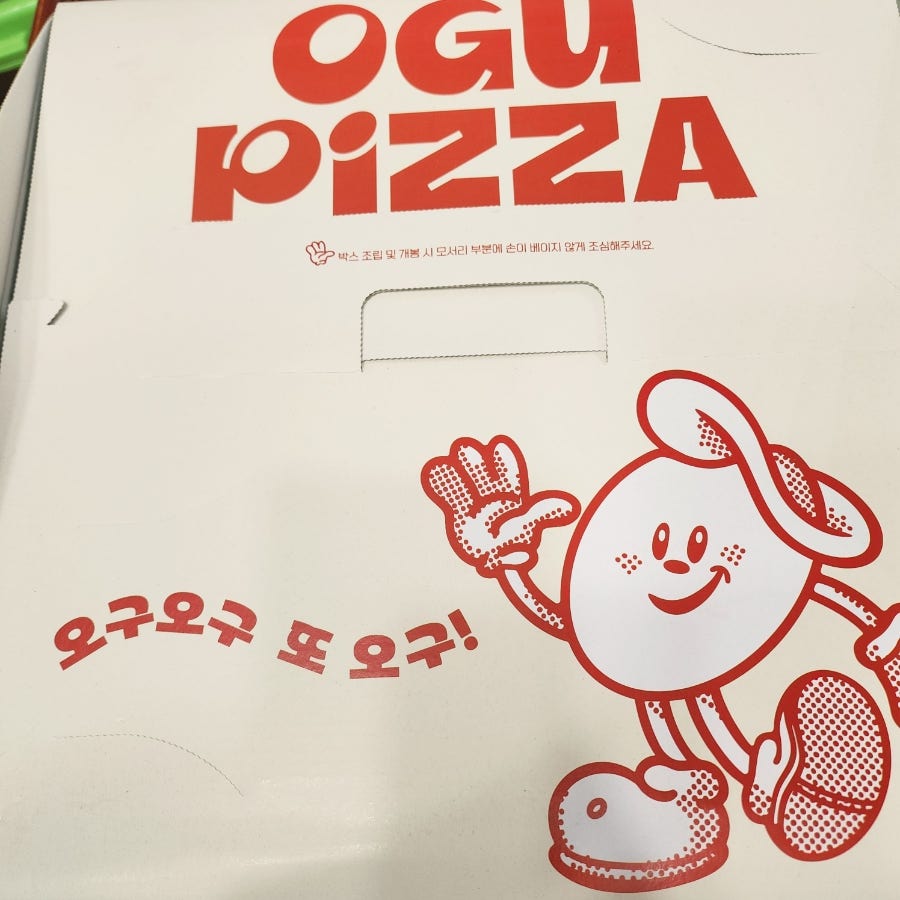 오구피자 대화마을점 사진 2