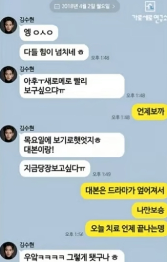   김수현 측이 폭로한 ‘조작 루머’의 실체… 왜 이렇게까지 번졌을까?