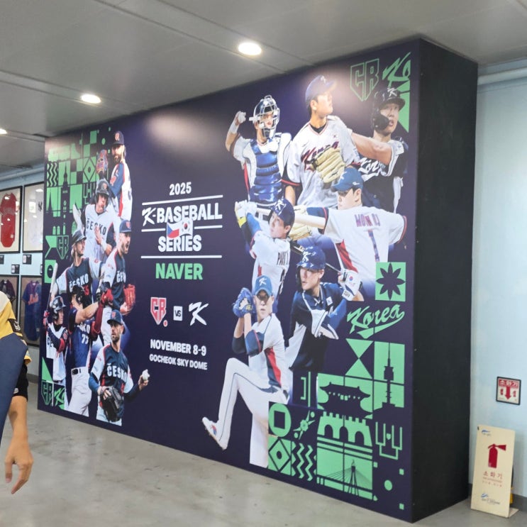  야구 국대 평가전 vs 체코 1,2차전 in 고척 직관 후기