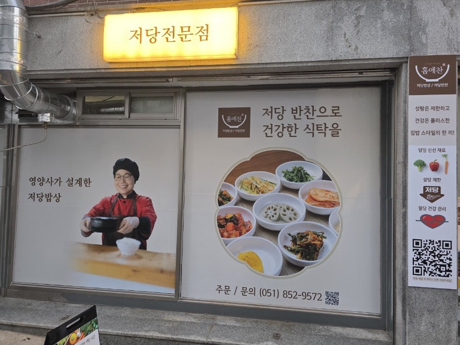 홈애찬 사진 3