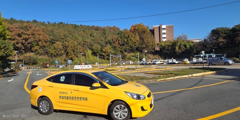 2025년 11월 15일 문화자동차운전전문학원