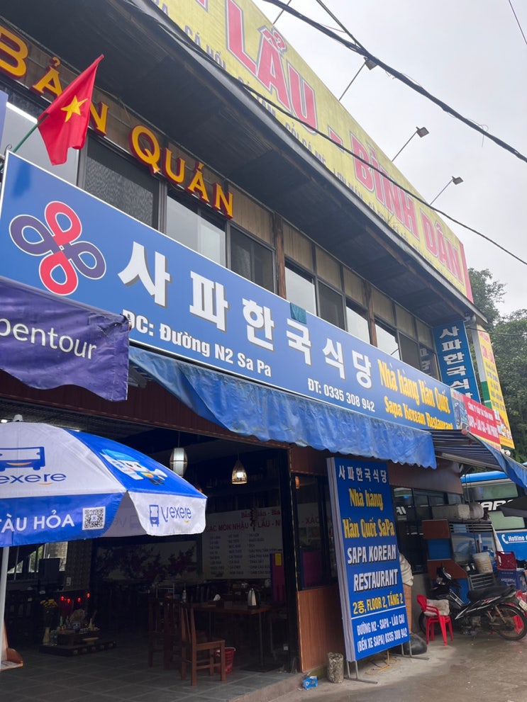  베트남 사파 나홀로 자유여행 g8 버스 터미널 옆 한식당 사파한국식당 후기