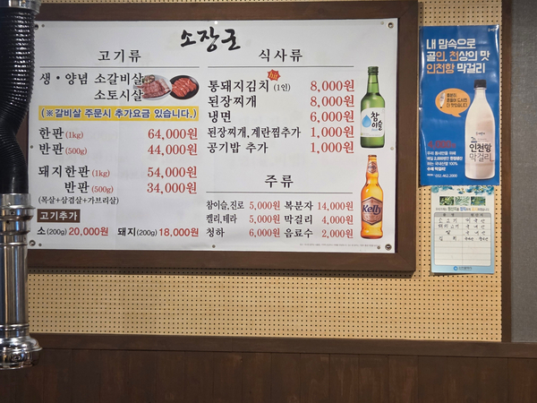 소장군 연수점 사진 3