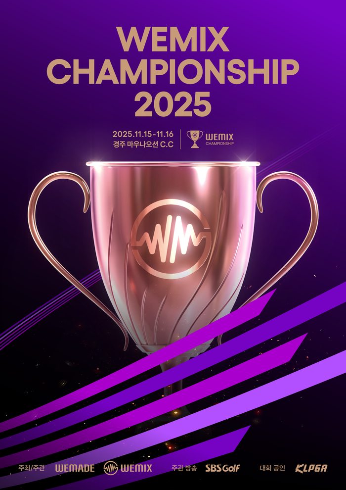  위믹스 챔피언십 2025 포인트 순위 및 대진표 정리