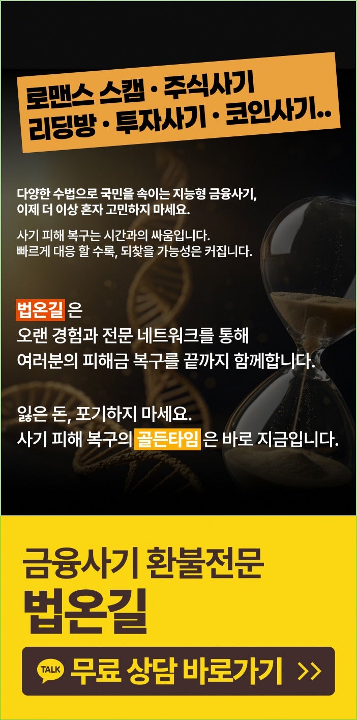 Jexhor 사기 영상시청 팀미션사기 피해 법적 대응은 : 네이버 블로그