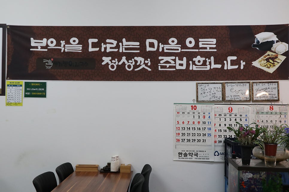 풍기능이칼국수 사진 4