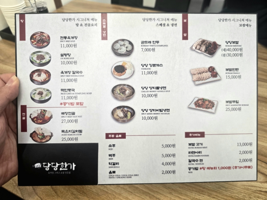 당당한가 스마트스퀘어점 사진 6