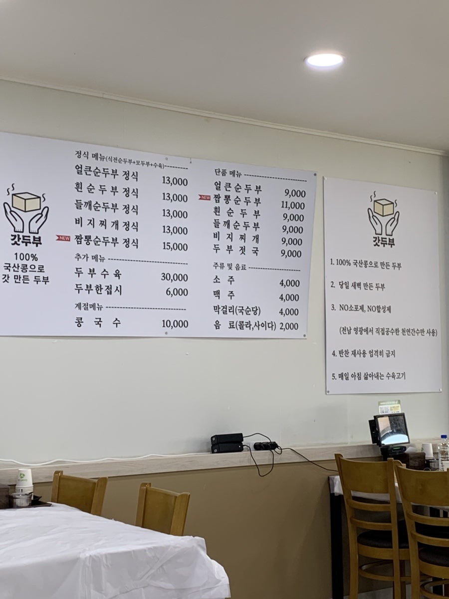 갓두부 사진 1