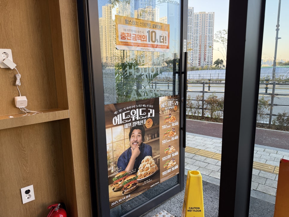 맘스터치 지제영신점 사진 6