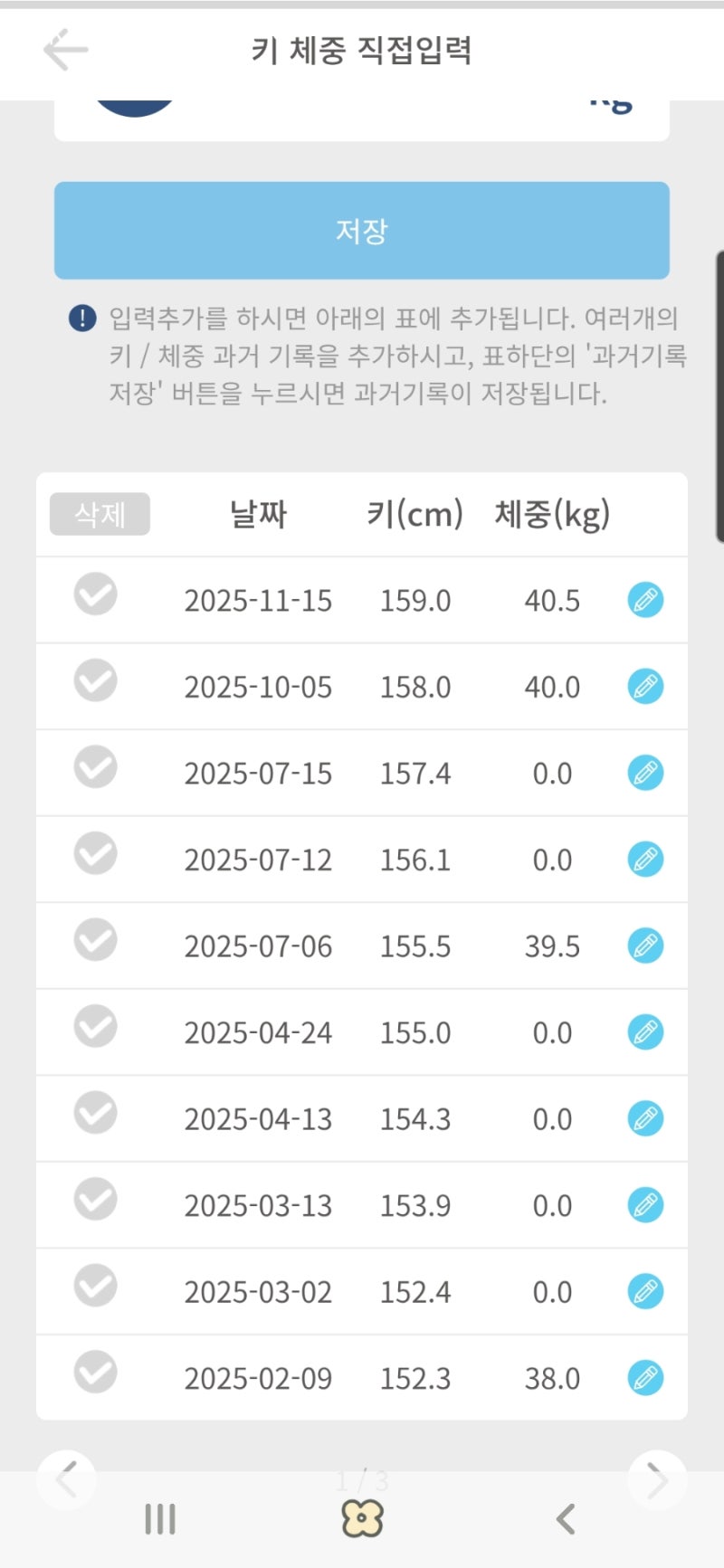 [내돈내산] 11살아이 키즈픽션 1개월 후기 159센티