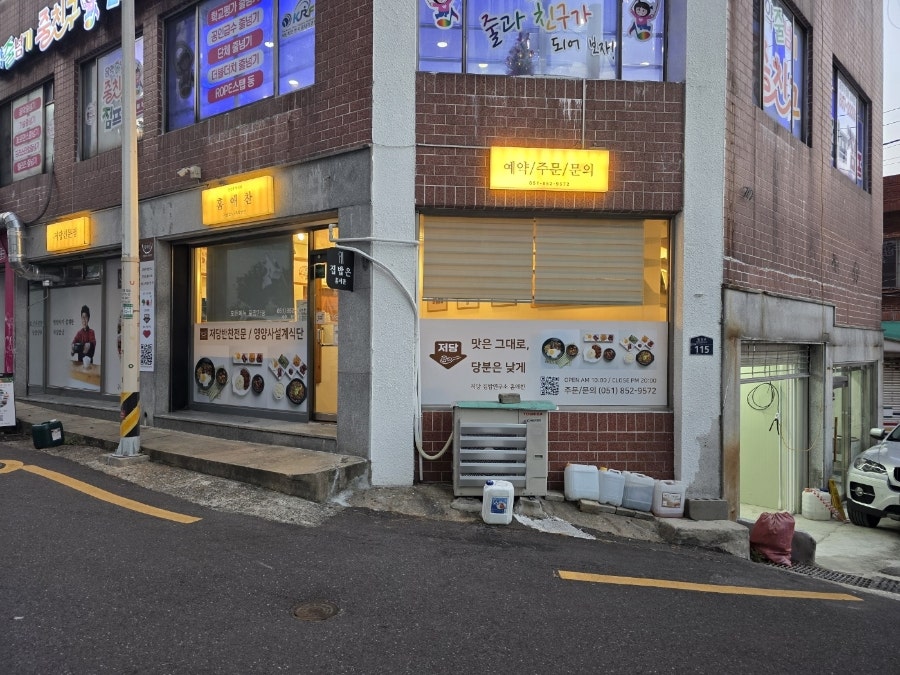 홈애찬 사진 4