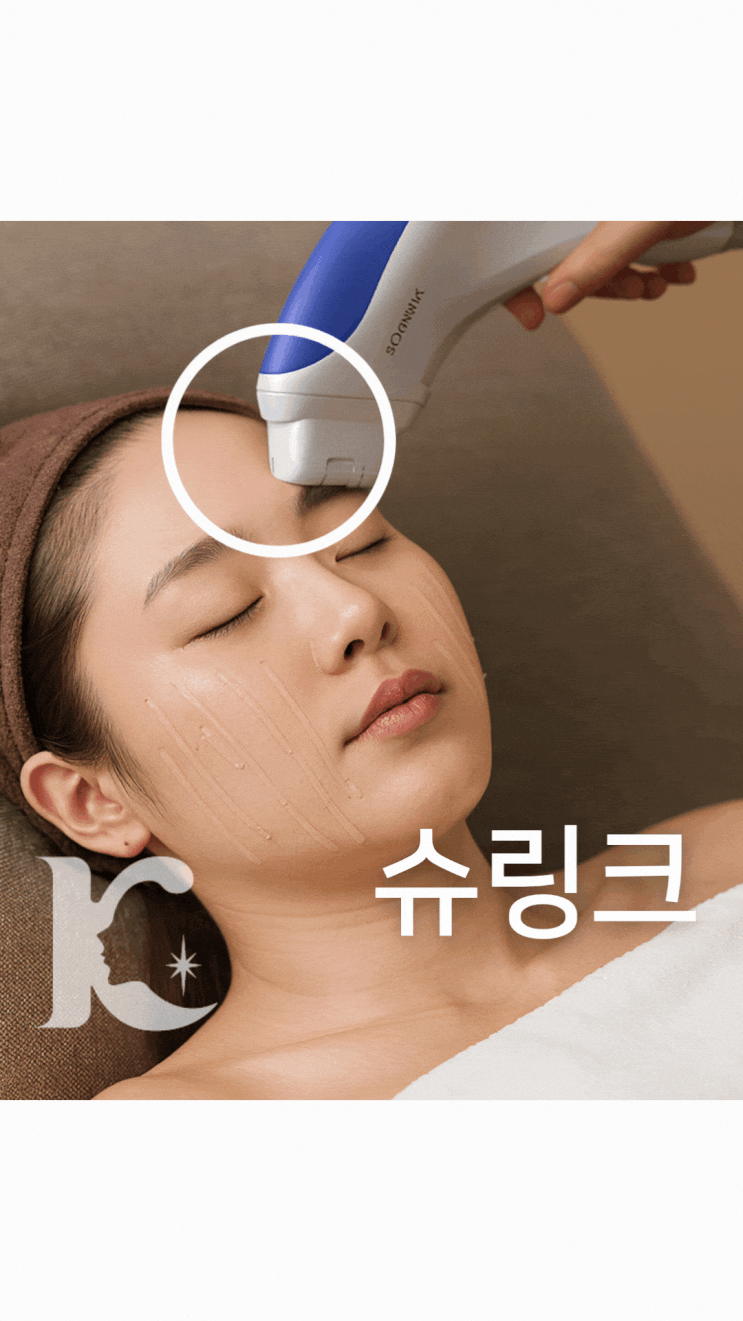  광주슈링크 인모드 FX 차이와 수완지구에서 탄력 채우려면