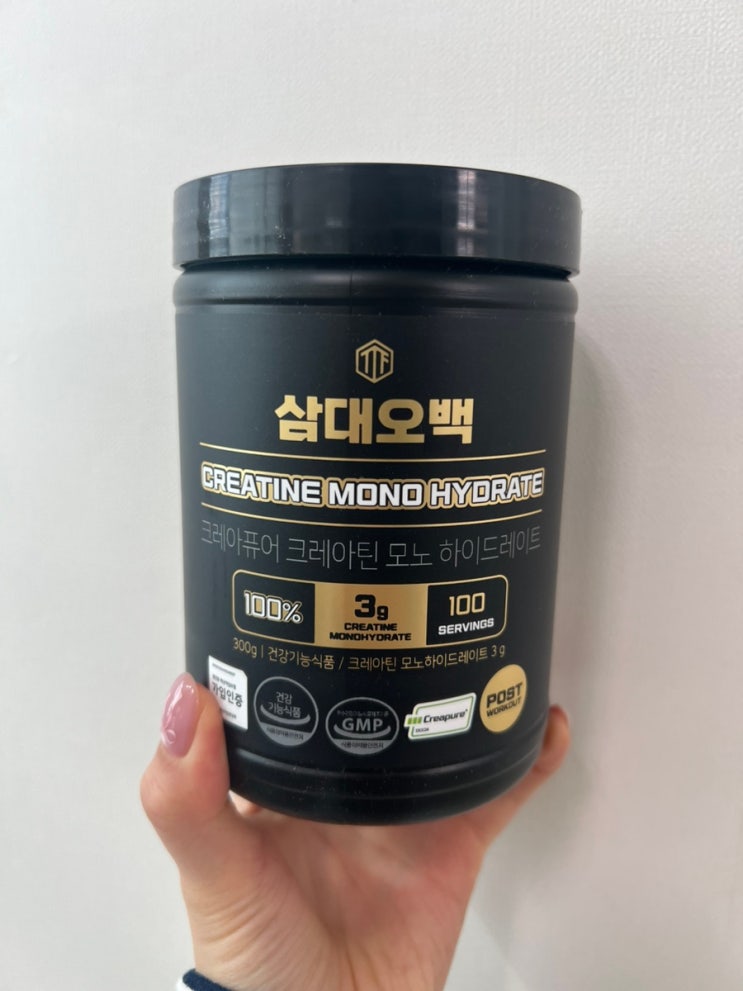  삼대오백 운동하는 여자 크레아틴섭취방법