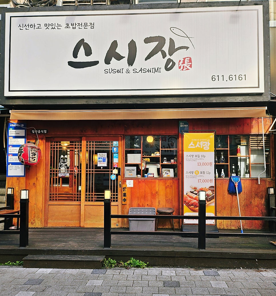 스시장 사진 1