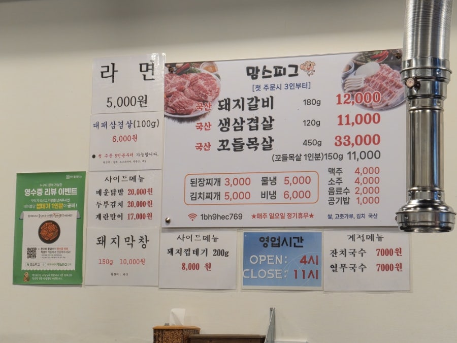맘스피그 사진 2