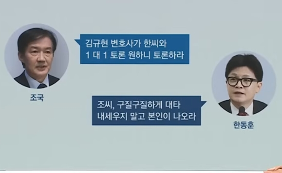 <b>한동훈</b>, <b>조국</b> 향해 야수답게 대장동 항소포기 공개<b>토론</b> 하자