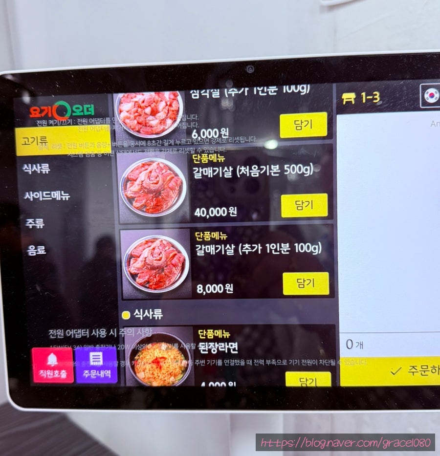 춘방고기집 사진 6