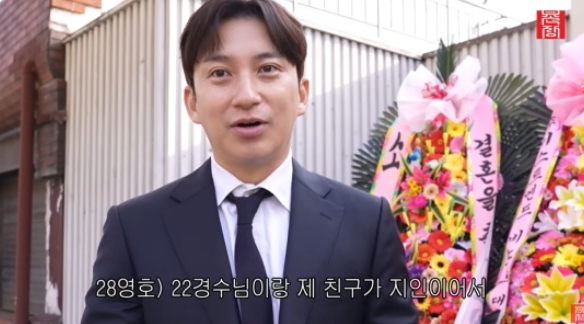   “좋은 소식 기대해도 좋아요”나는솔로 28기 영호, 옥순과 5개월째 열애 고백(22기 경수옥순 결혼식)