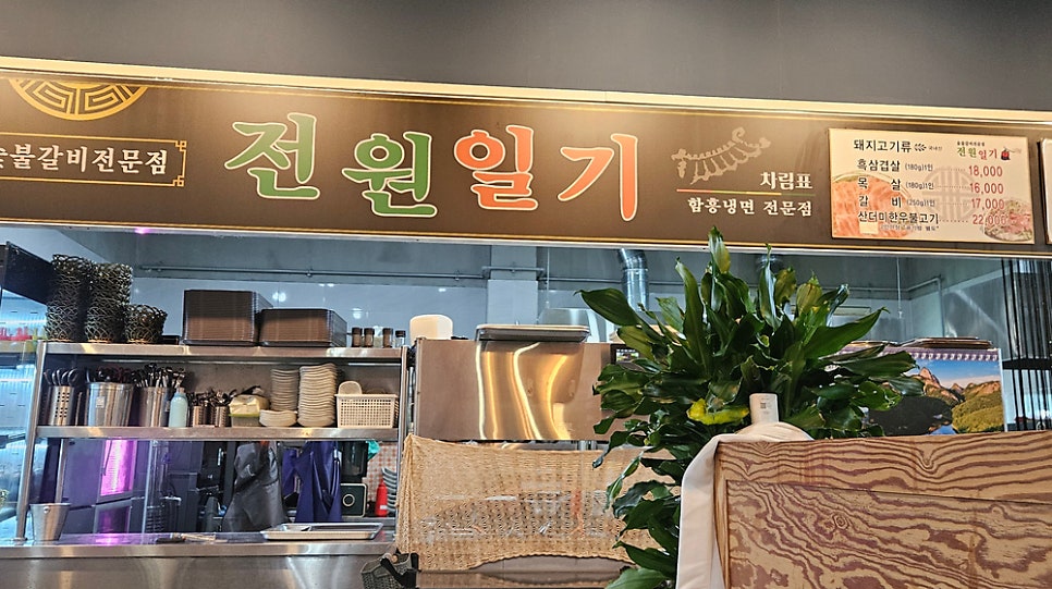 전원일기 사진 3