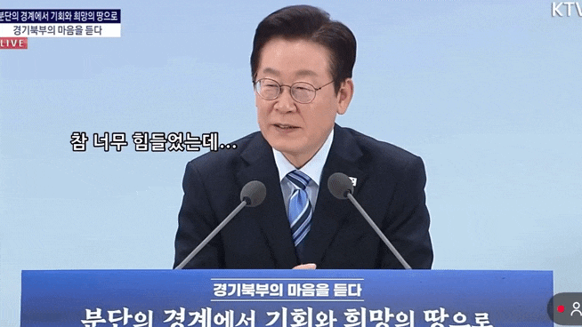 [<b>경기북부</b>의 마음을 듣다] 구조개혁 속도 내는 <b>이재명 대통령</b>... 