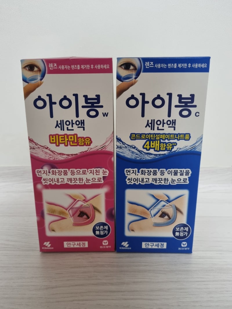 [내돈내산] 안구세정제 아이봉C & 아이봉W 사용후기 / 아이봉C 아이봉W 차이점