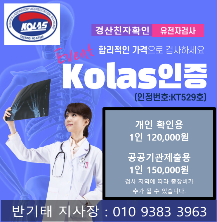  경산친자확인 유전자검사 전문 (주)크라운진에서 친자확인검사 받으세요~