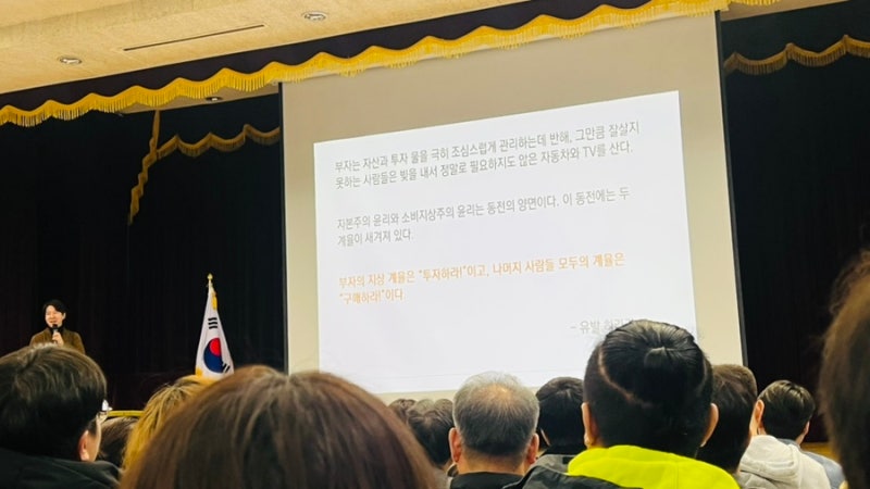 주식아가방 울산 특강 후기