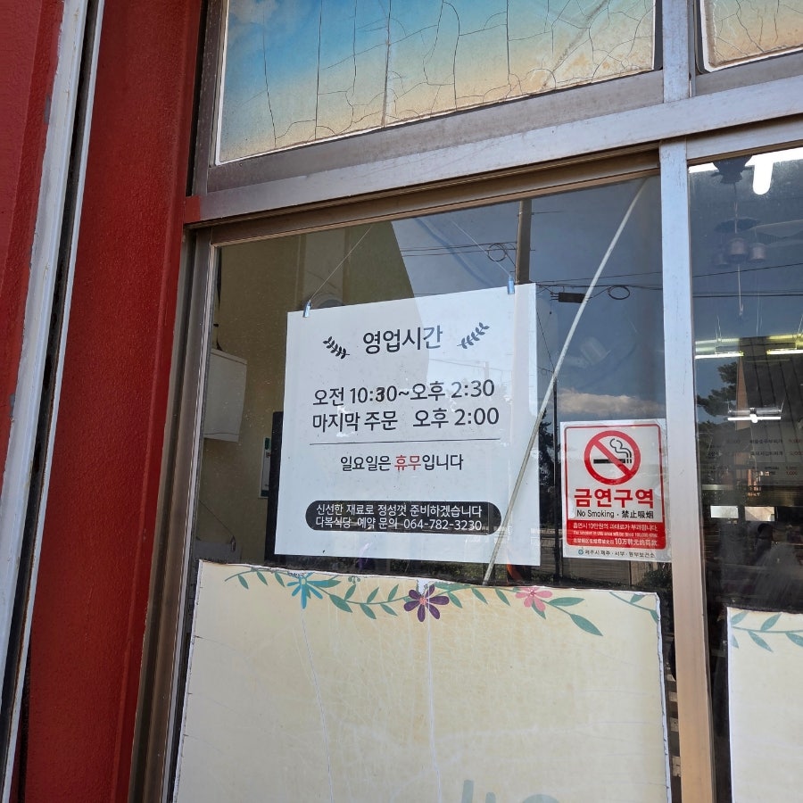 다복식당 사진 1