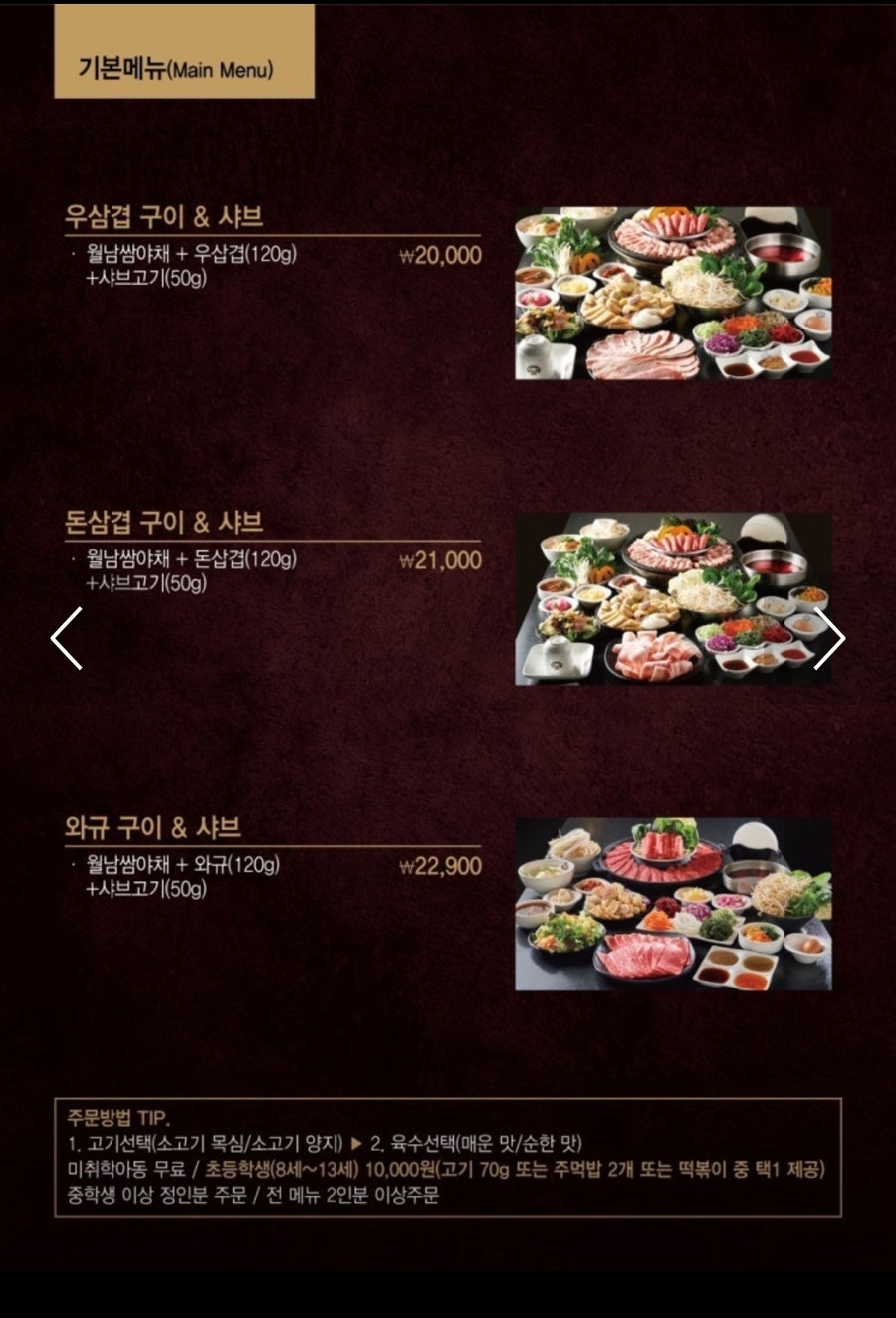 소담촌 산본점 사진 6