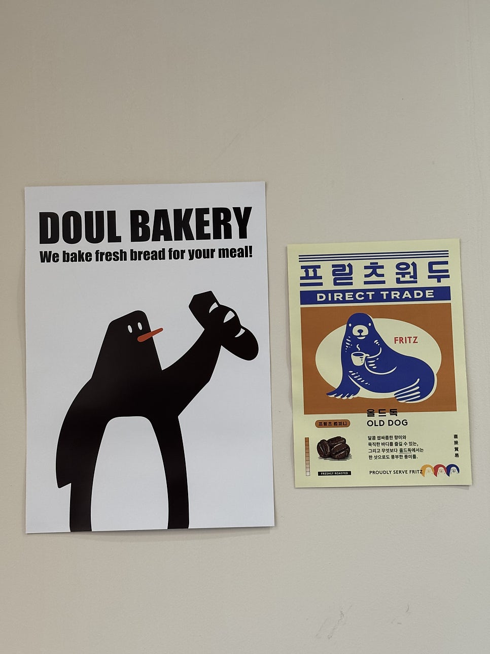 도울베이커리 사진 6
