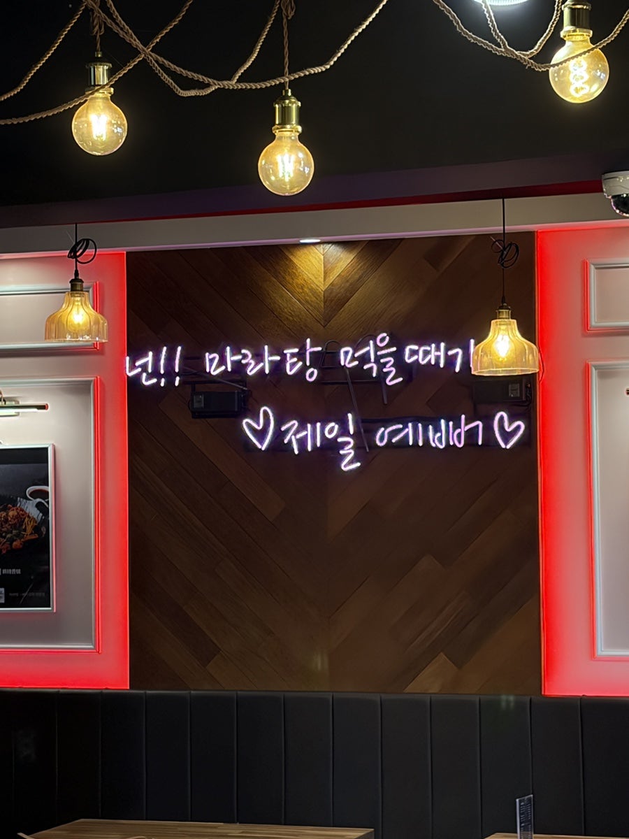 마라공방 고척스카이돔점 사진 4