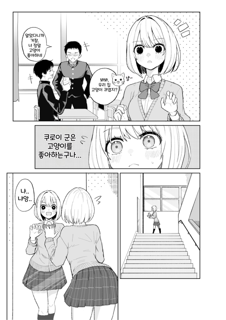  흑역사 (일보전진) - [오리지널 만화][웹코믹]