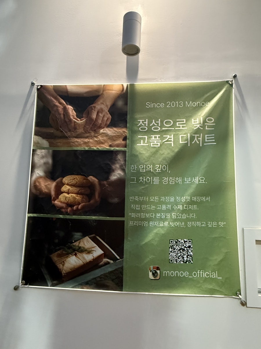 모노에 사진 3