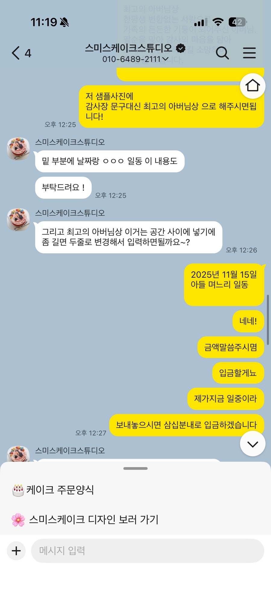 스미스케이크스튜디오 사진 3